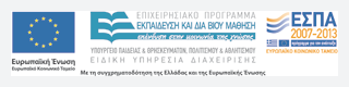 Χρηματοδότηση